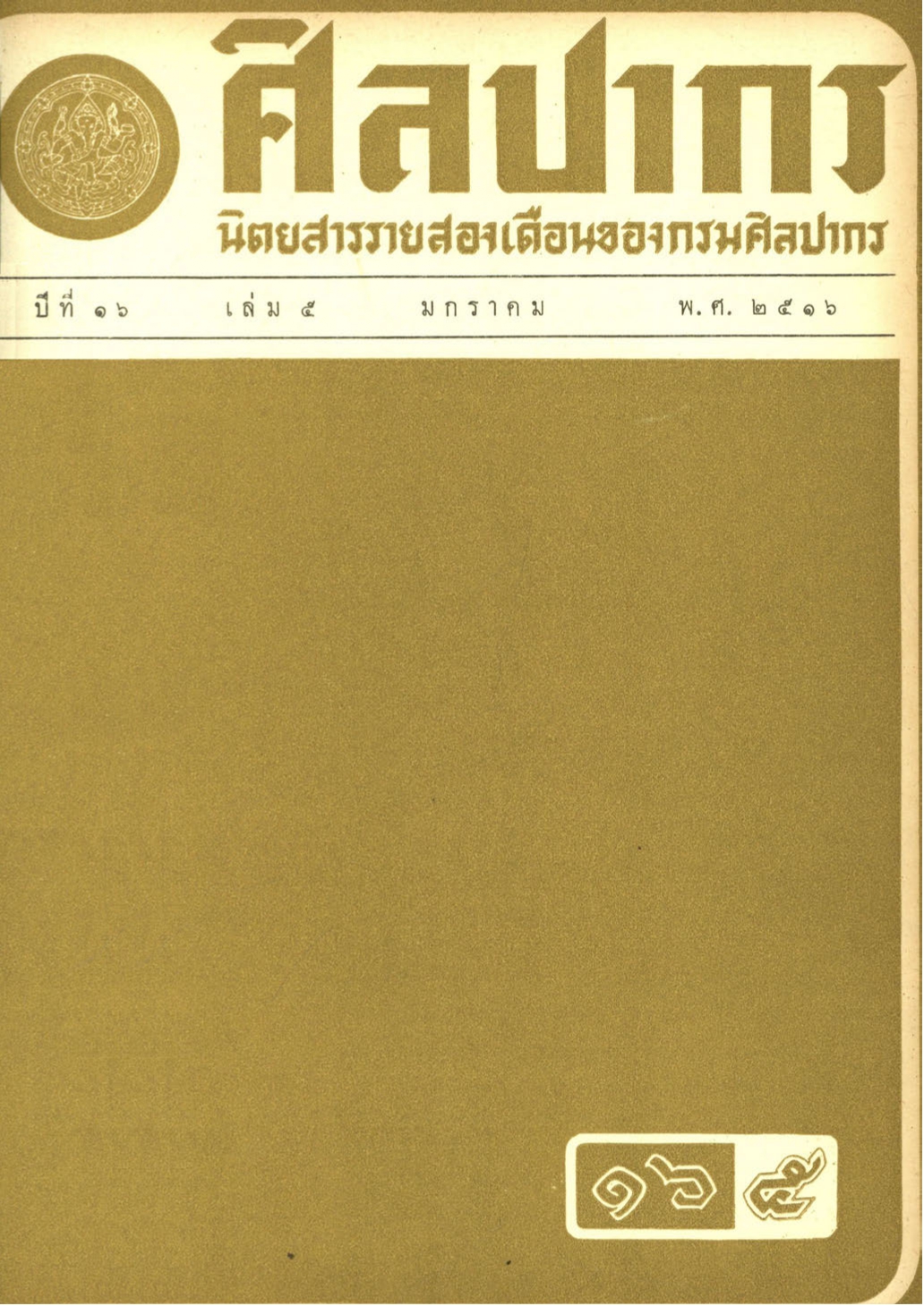 หน้าปก e-book